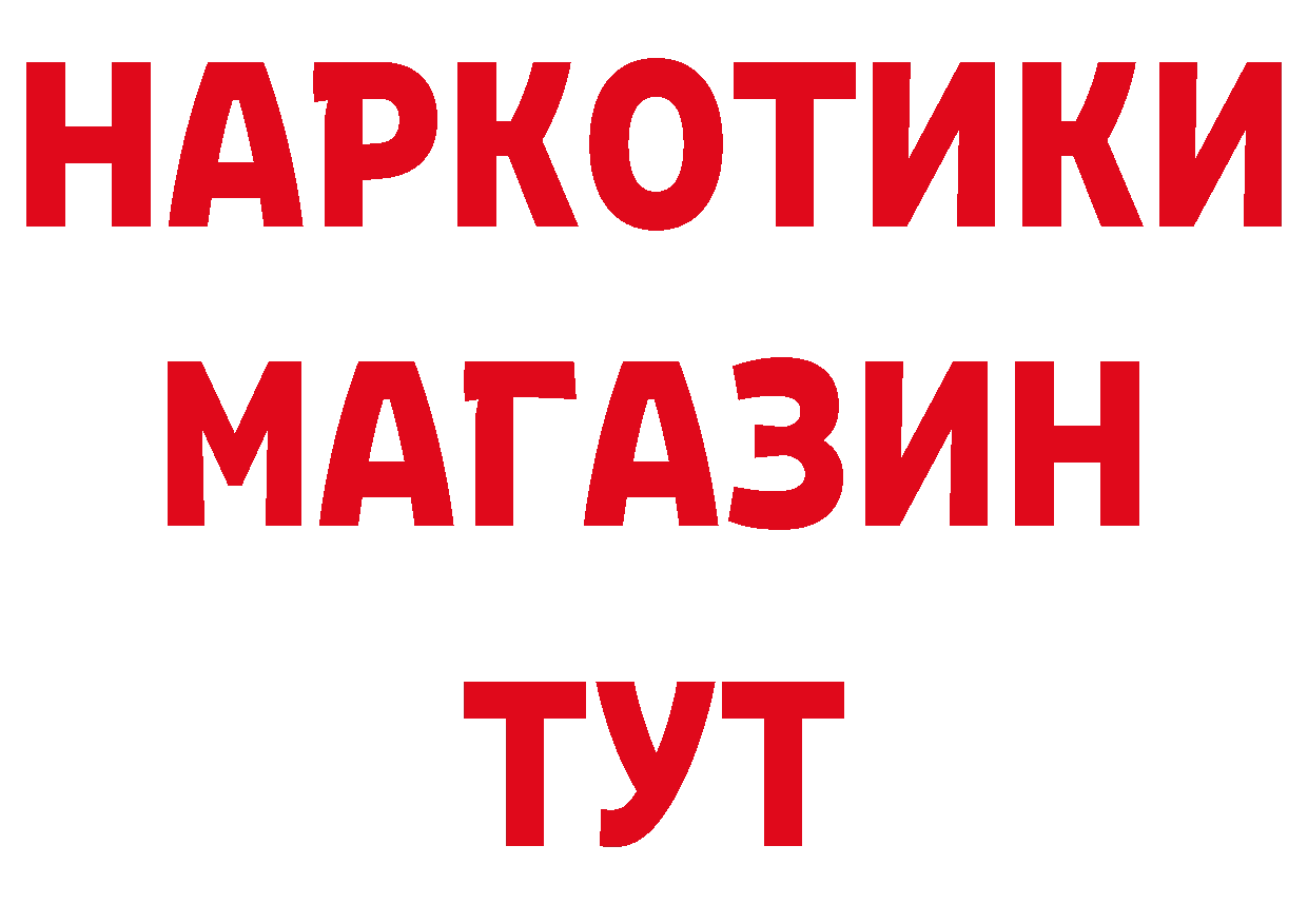 БУТИРАТ бутик ссылка нарко площадка блэк спрут Нефтеюганск