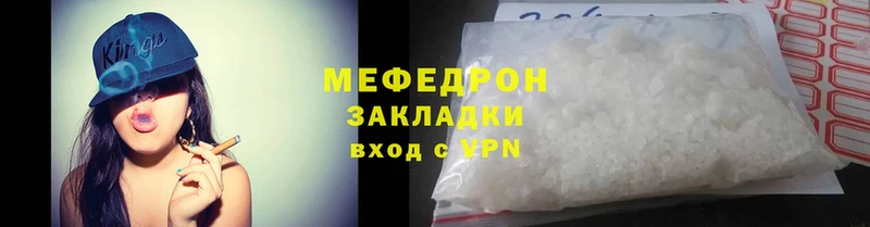 МЯУ-МЯУ кристаллы  Нефтеюганск 